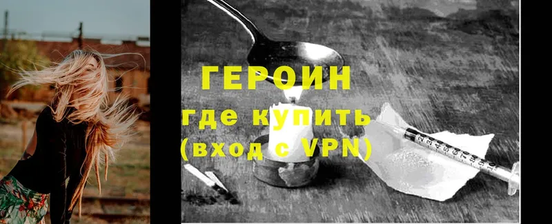 Героин гречка  Шилка 