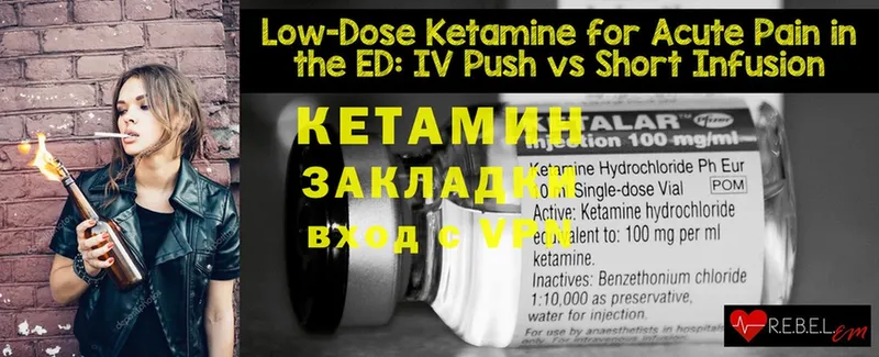 Кетамин ketamine  Шилка 