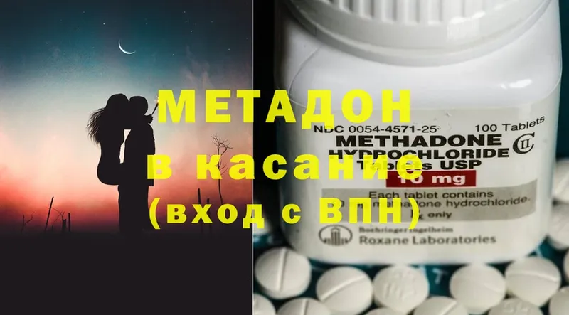 Метадон methadone  купить наркотики сайты  Шилка 